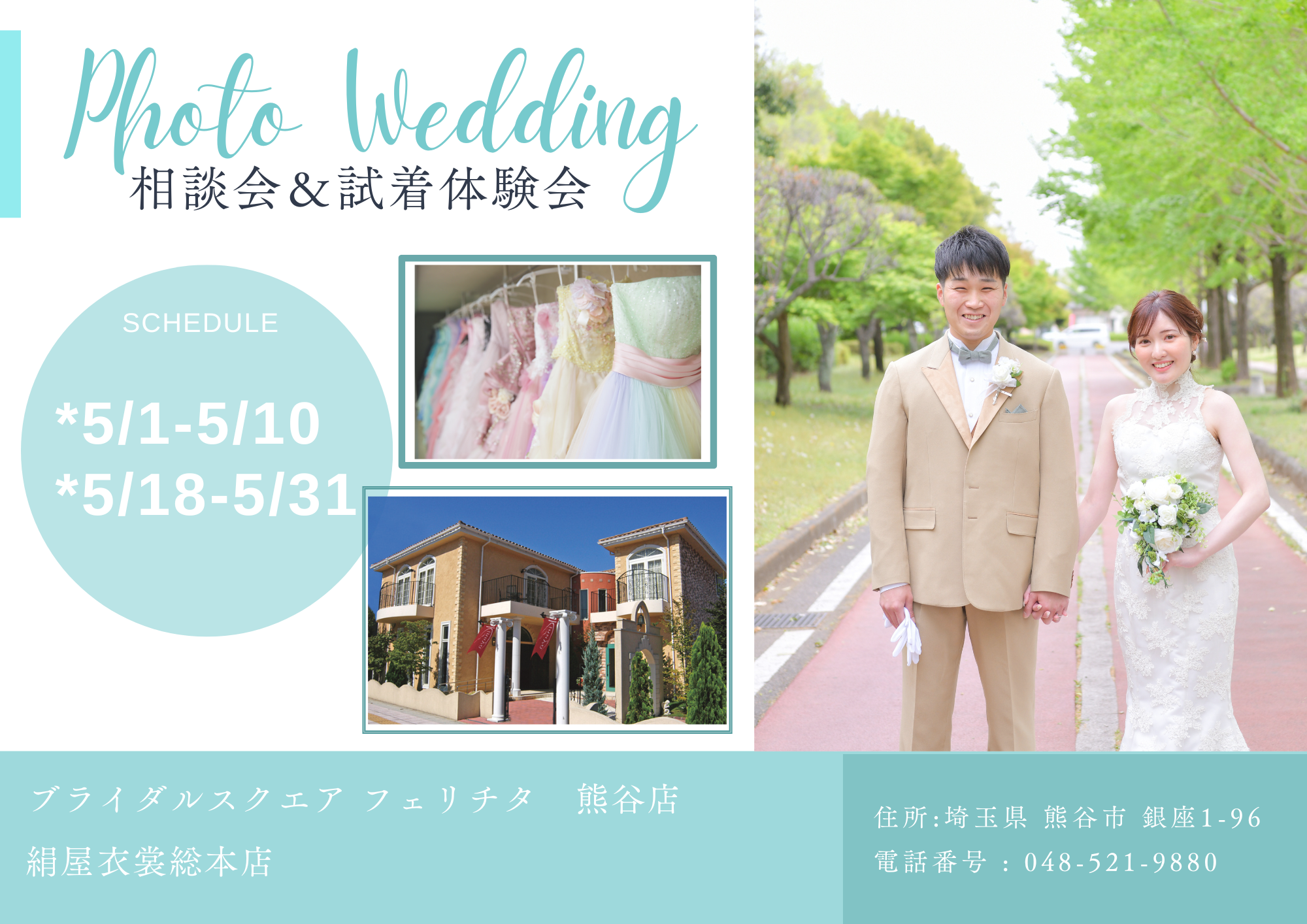 熊谷　写真館　フォトスタジオ　　ブライダル　ウェディング　ドレスレンタル　カラードレス　ウェディングドレス　フォトウェディング　ウェディングフォト　家族婚　カラードレス　白無垢